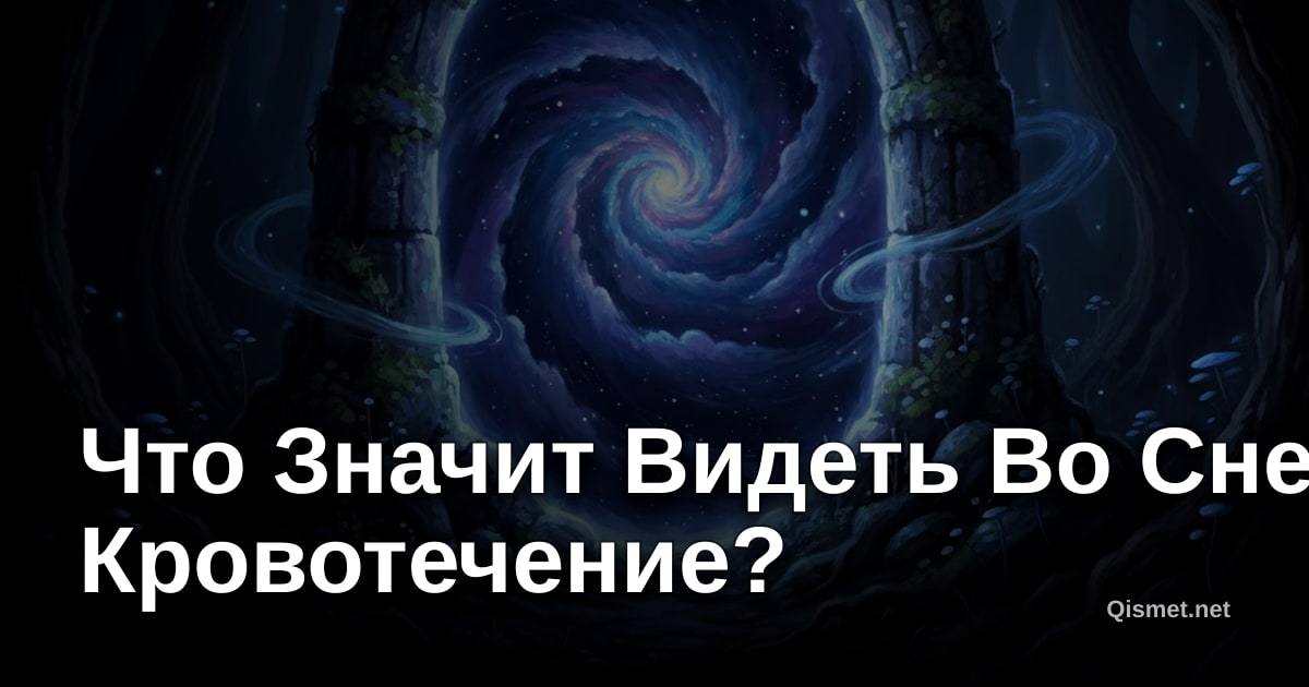 Что Значит Видеть Во Сне Кровотечение?