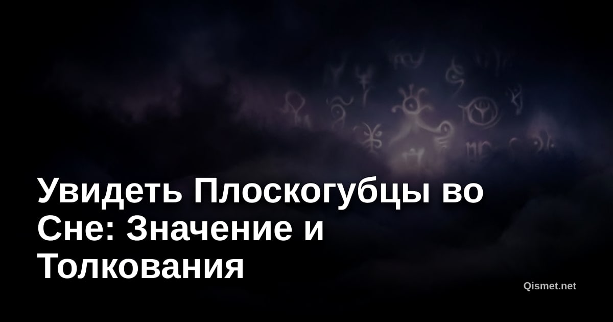 Увидеть Плоскогубцы во Сне: Значение и Толкования